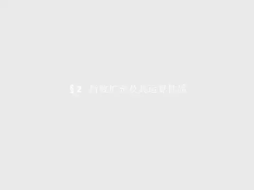 2016-2017学年高中数学必修一(北师大版)指数扩充及其运算性质ppt课件(24张)