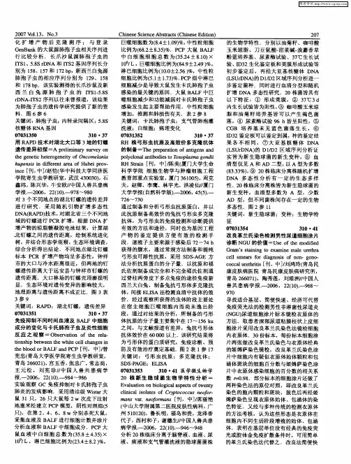 医学微生物学