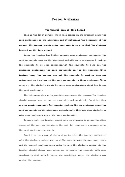 最新人教版必修5高中英语unit 3life in the future period 5教学设计