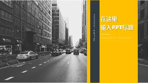 欧美高端大气炫酷简洁阴影动态入职培训ppt模板