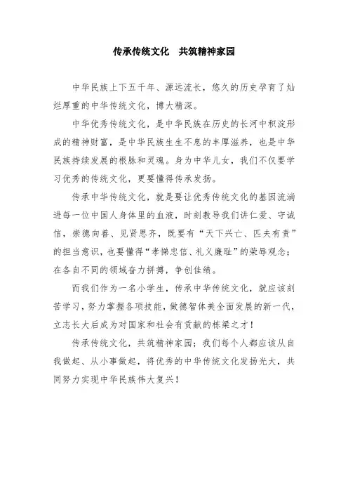 中华传统文化
