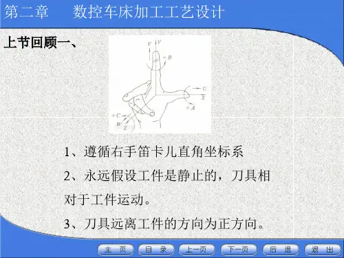 第二章 编程坐标系与数值计算