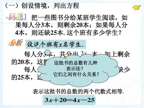 移项解方程