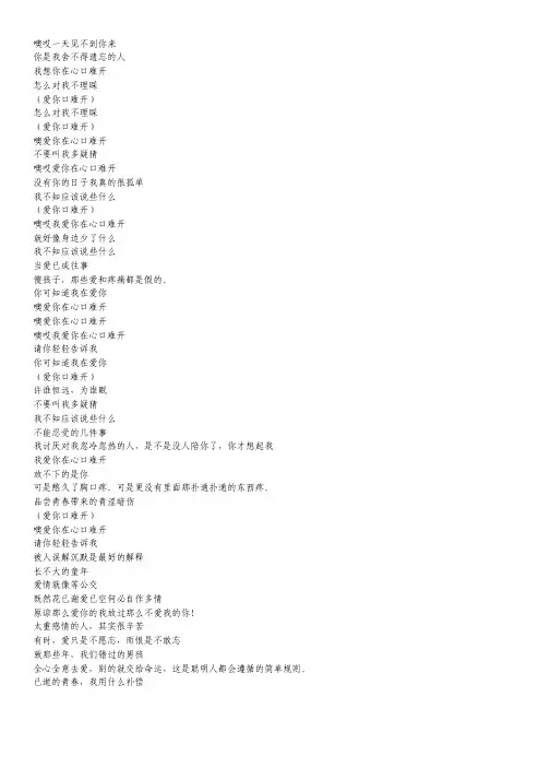 《徙倚欲何依德寿》歌词   — 凤飞飞