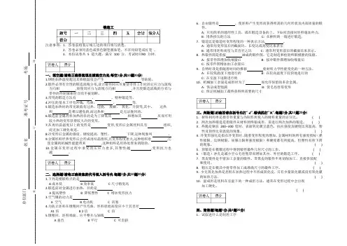 锻造工试题及答案