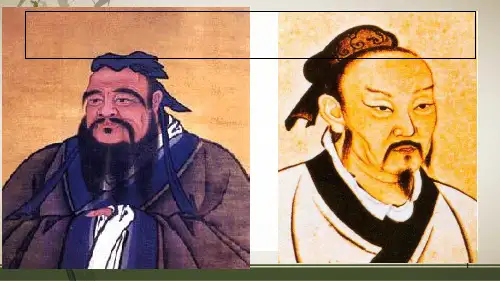 孟子(课堂PPT)