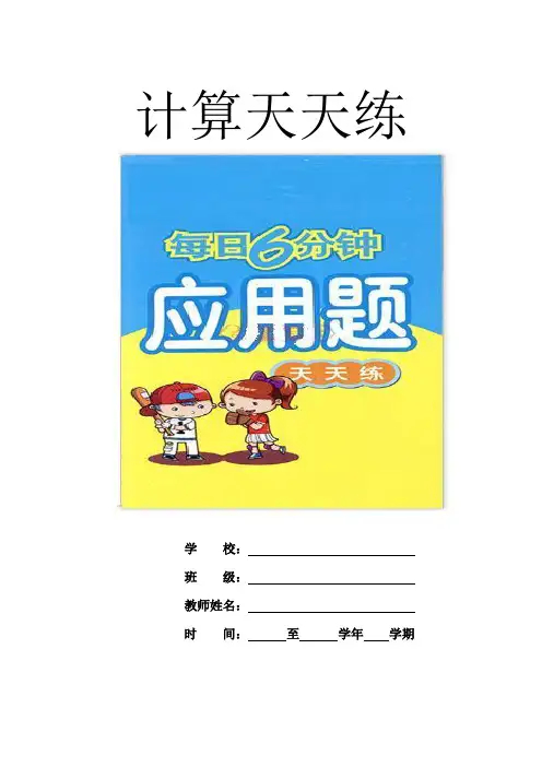 北师大版小学一年级上册数学应用题专项试题(全套)