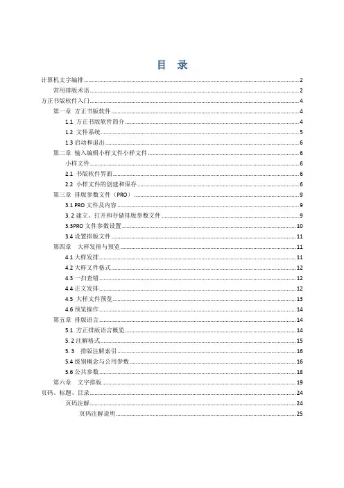 方正书版(1)