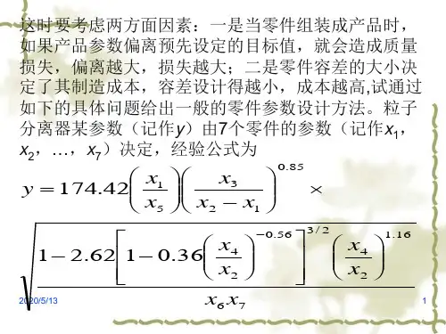 数学建模两个综合模型案例分析