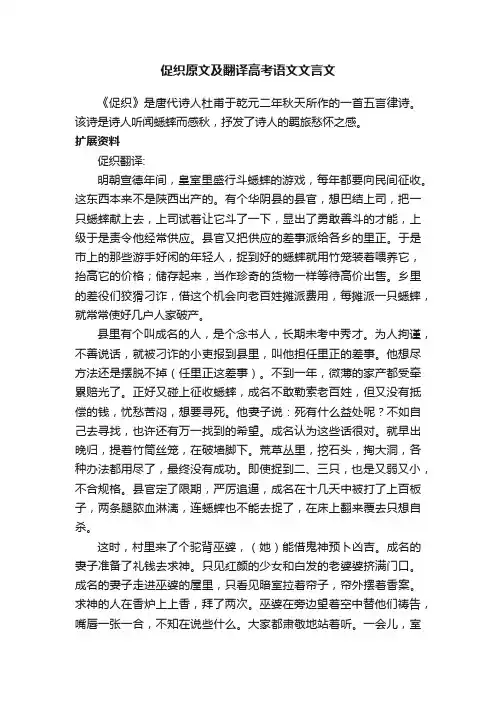 促织原文及翻译高考语文文言文