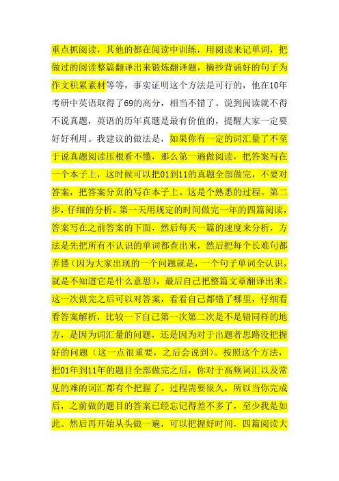 中国政法大学考研英语、政治及法学专业课复习方法(整理学长学姐的建议)