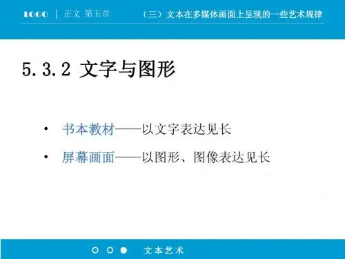 多媒体画面艺术基础
