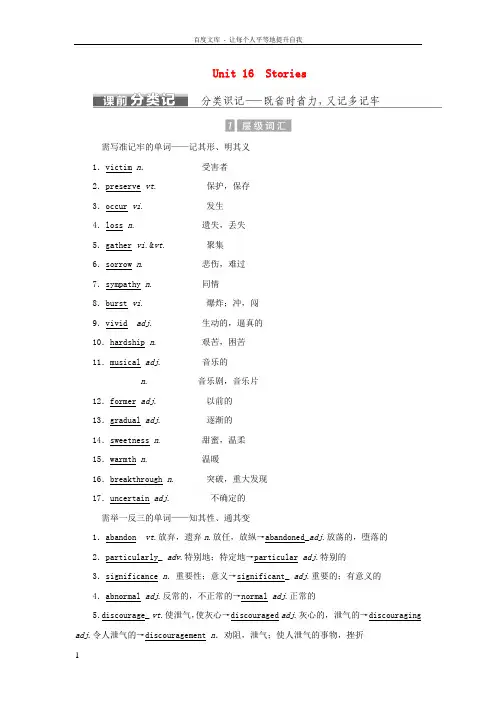 2017届高考英语一轮复习教师用书北师大版选修6