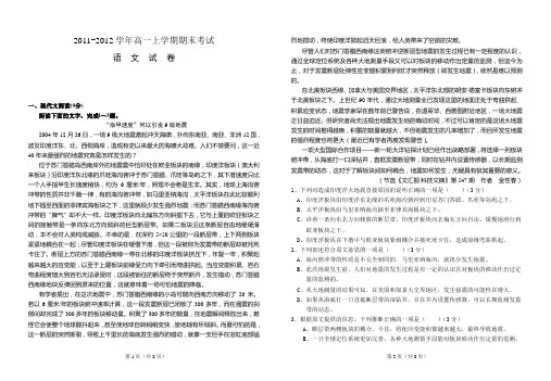 高一语文上学期期末考试卷