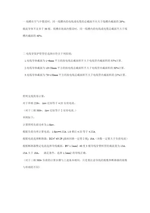 线槽桥架规范