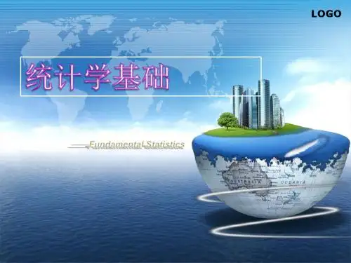 12第8章时间序列的分解和预测