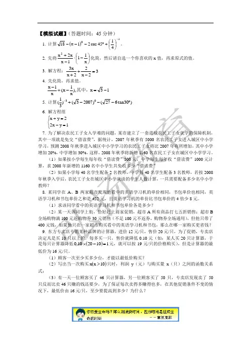 中考计算题专题训练