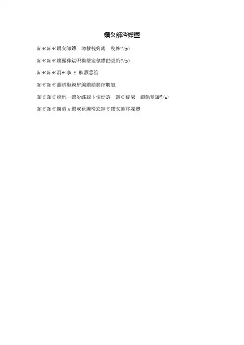 草原之歌