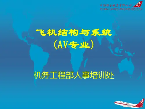 航空雷达讲义.