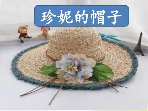《珍妮的帽子》课件2-优质公开课-冀教二下精品