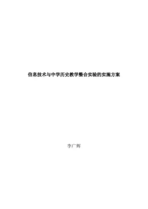 整合方案