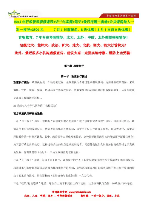 2014年南京大学行政管理考研参考书,状元笔记,考研真题,题库