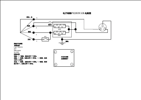 电炖锅电路图