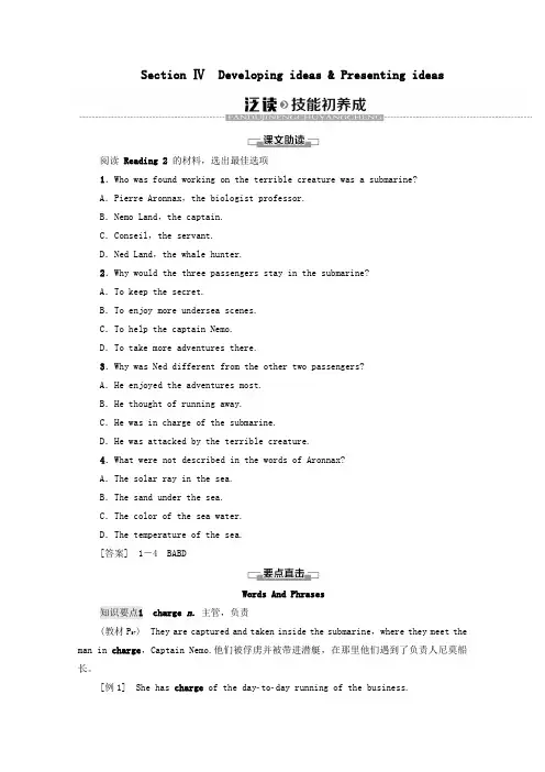 2019_2020学年新教材高中英语Unit5SectionⅣDevelopingideas