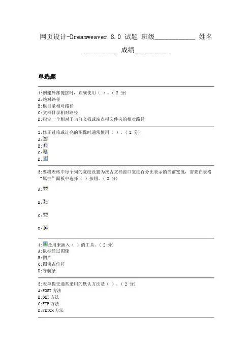网页设计-Dreamweaver 8.0_1