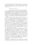 拖拉机的正确操作方法