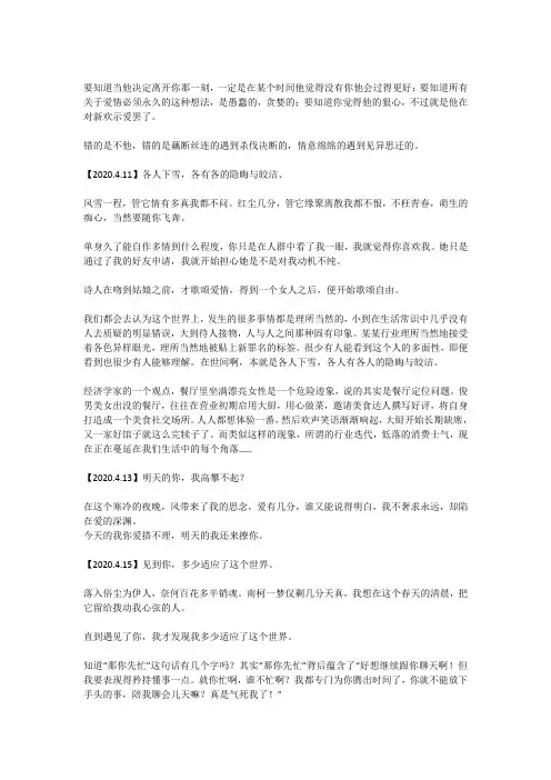 2020朋友圈文案大全!文艺短句 (4)
