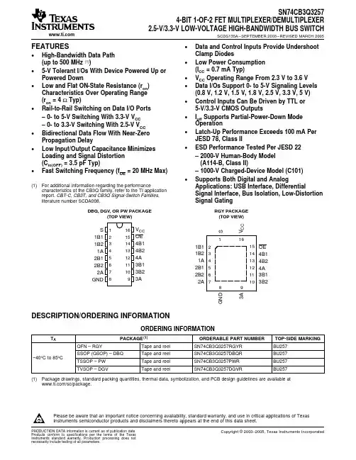 SN74CB3Q3257_08中文资料