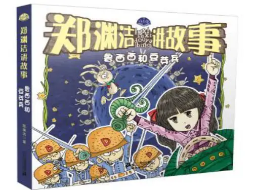 鲁西西