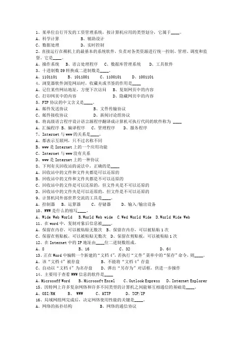 2010广东省最新公共基础知识(必备资料)