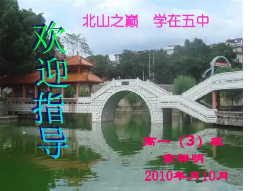 高一政治正确对待金钱公开课课件教学幻灯片