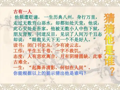 记承天寺夜游