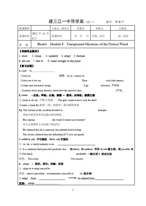 导学案 高中英语外研版 必修四Module6