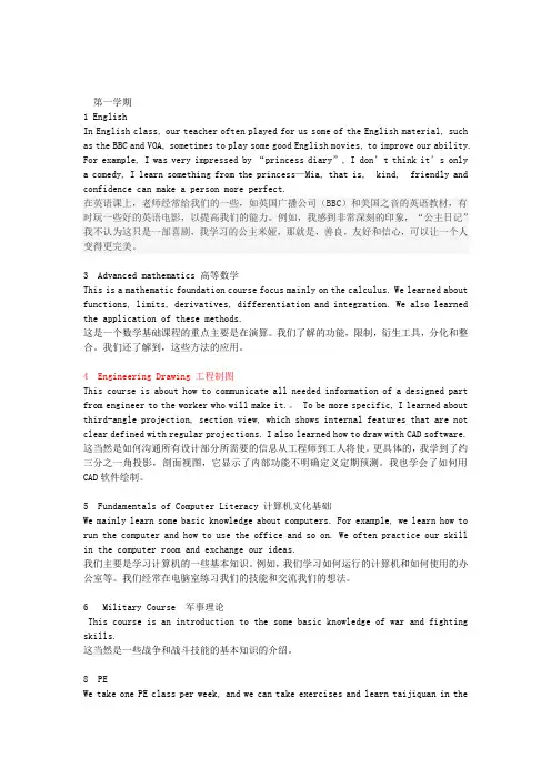 APS 机械大类 审核各科整理