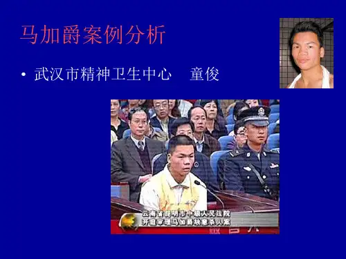 心理障碍案例分析