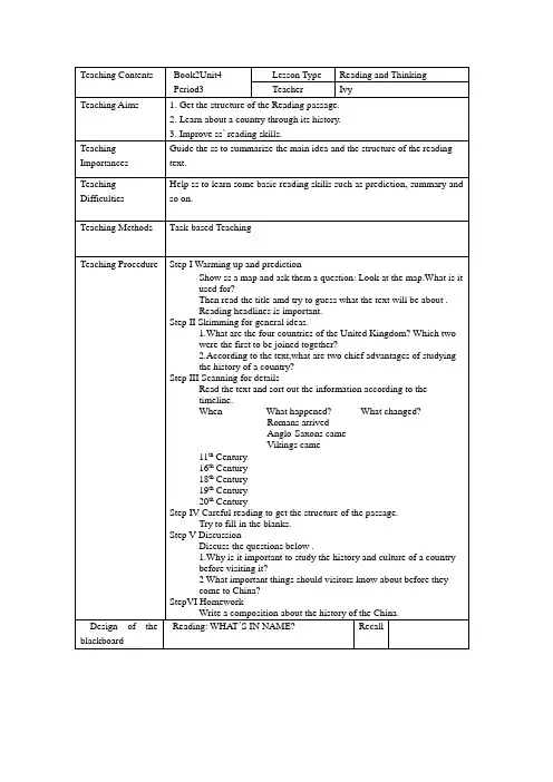 Ivy教学设计Book 2 Unit 4 Reading and Thinking