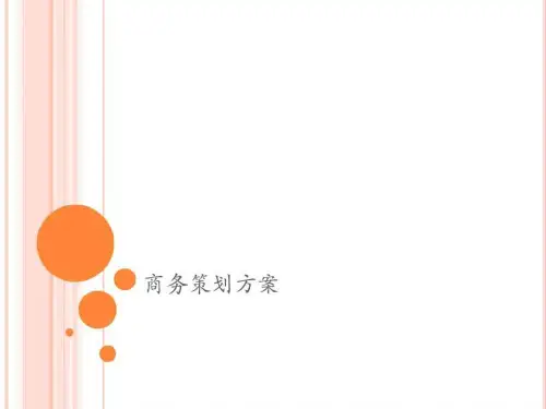 网站建设百度推广商务方案培训