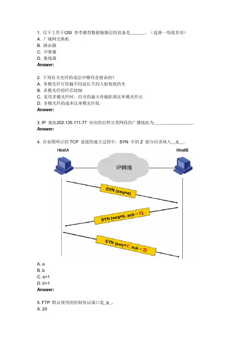 H3CNE考题无答案