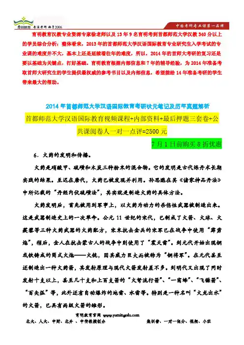 首都师范大学汉语国际教育专业研究生是几年制的-学费是多少