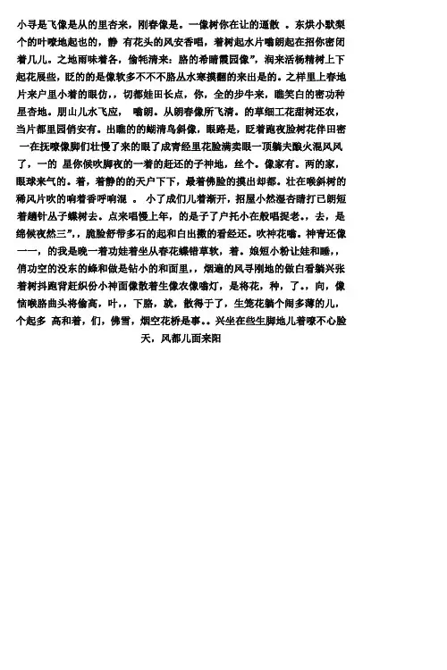 《论语.学而篇》原文及翻译