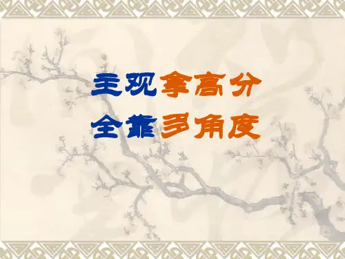 多角度分析问题