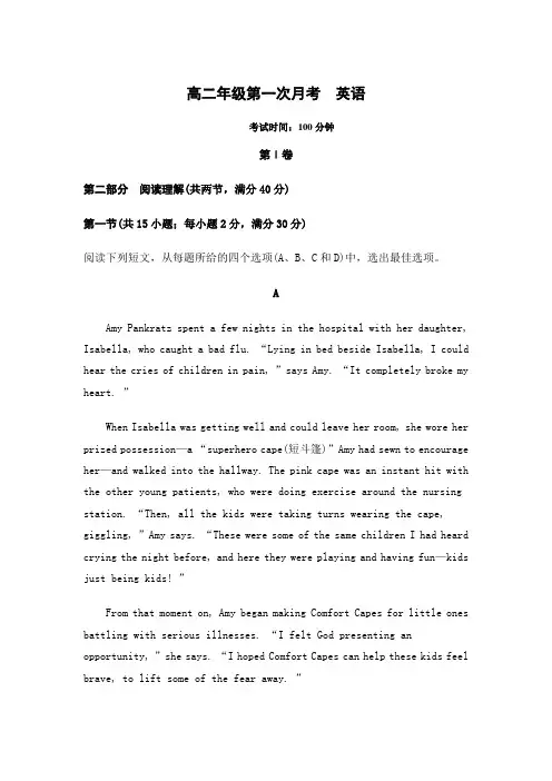 新疆2016-2017学年高二上学期10月月考英语试题 Word版含答案(高中 高二 英语试题)