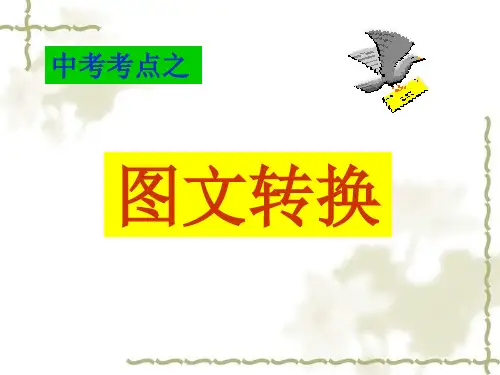 2019中考专题“图文转换题”之统计图表