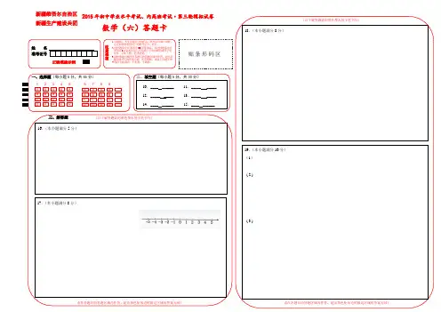 中考数学答题卡模板