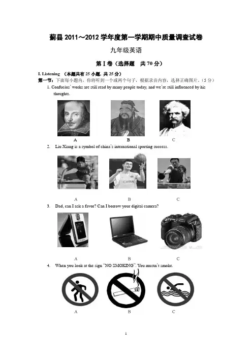外研版11至12(1)九年级期中试题