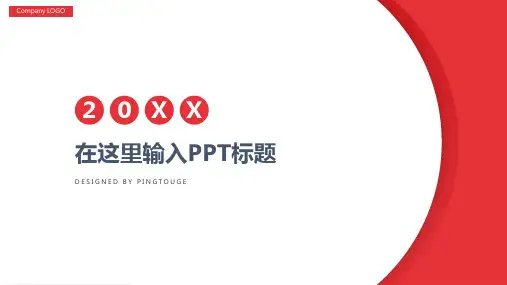 传统高端大气活力极简几何图形动态商务年终总结ppt模板
